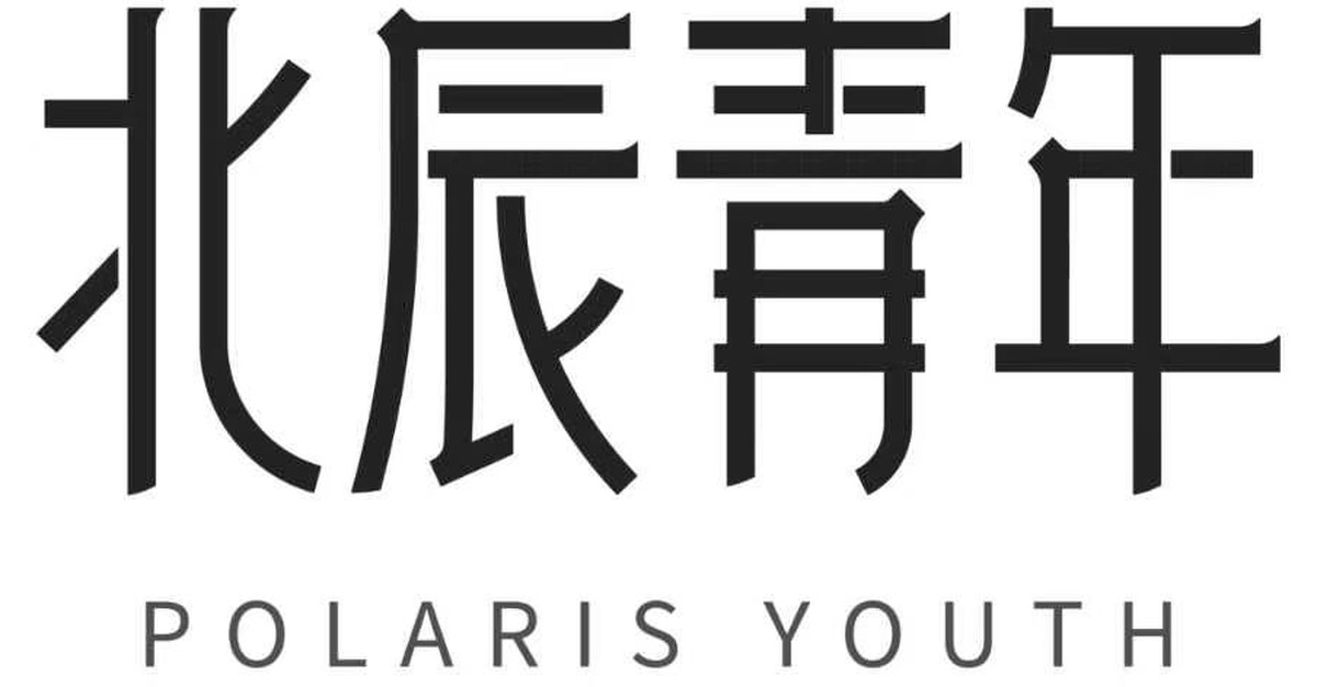 北辰青年 BICHEN YOUTH